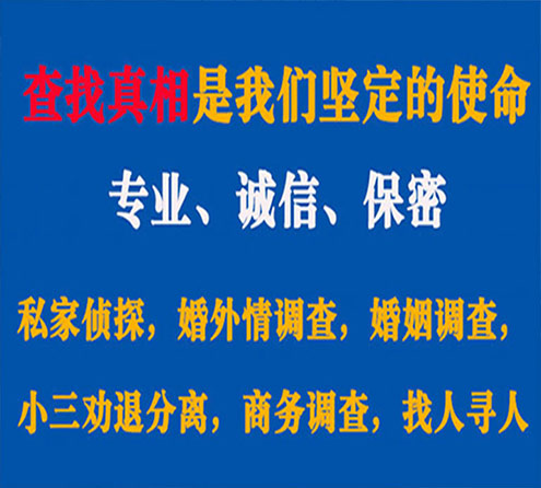 七台河侦探公司介绍